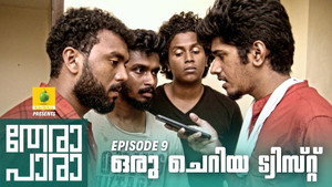 തേരാ പാര 1. évad Ep.9 9. epizód
