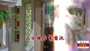 外来媳妇本地郎 12. évad Ep.4345 4345. epizód