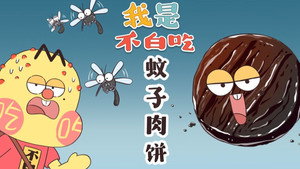 我是不白吃 1. évad Ep.338 338. epizód