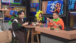 晚吹 - 空肚講宵夜 9. évad Ep.207 207. epizód