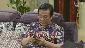 外来媳妇本地郎 12. évad Ep.3674 3674. epizód