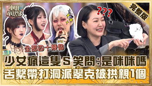 小姐不熙娣 1. évad Ep.661 661. epizód