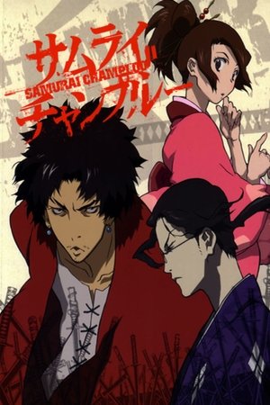 Samurai Champloo poszter