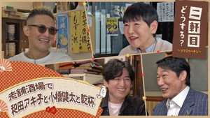 二軒目どうする?~ツマミのハナシ~ 9. évad Ep.12 12. epizód