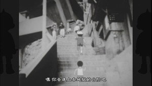 暗闇三太 1. évad Ep.4 4. epizód