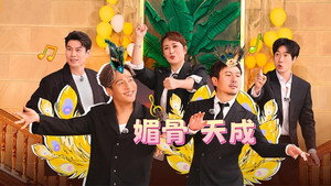 麻花特开心 2. évad Ep.11 11. epizód