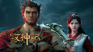 牧神记 1. évad Ep.50 50. epizód
