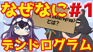 インフィニット・デンドログラム Speciális epizódok Ep.2 2. epizód
