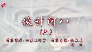 七十二家房客 19. évad Ep.87 87. epizód