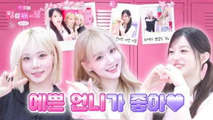 민주의 핑크 캐비닛 1. évad Ep.21 21. epizód