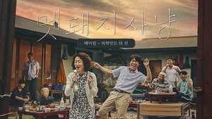 멧돼지 사냥 kép