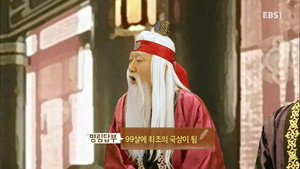 역사가 술술 1. évad Ep.32 32. epizód
