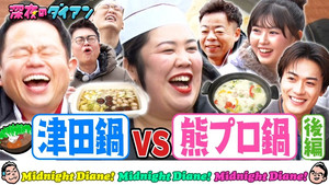 深夜のダイアン 2. évad Ep.8 8. epizód