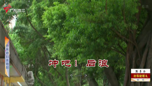 外来媳妇本地郎 12. évad Ep.4109 4109. epizód