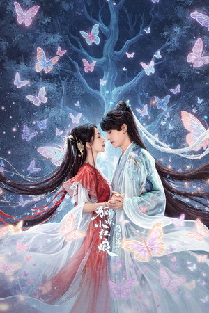 狐妖小红娘月红篇 poszter