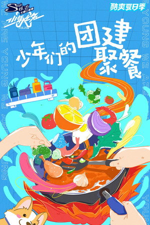 少年之名 poszter