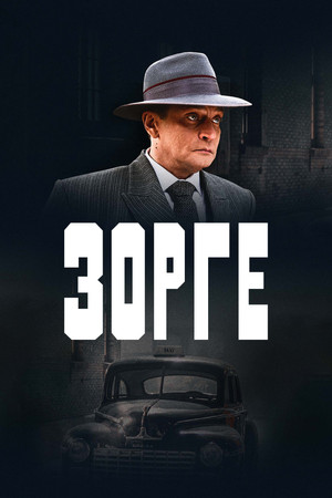 Зорге poszter