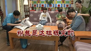 外来媳妇本地郎 6. évad Ep.2756 2756. epizód