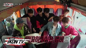 자체제작 iKON TV 1. évad Ep.3 3. epizód