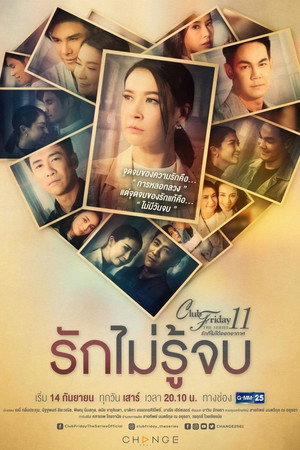 รักที่ไม่ได้ออกอากาศ ตอน รักล้ำเส้น 7. évad (2019-09-14) poszter