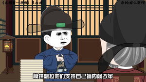 黑诏书万历 1. évad Ep.6 6. epizód