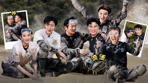 地球超新鲜 2. évad Ep.5 5. epizód