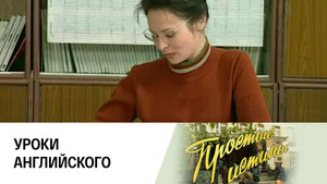 Простые истины 1. évad Ep.155 155. epizód