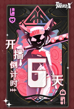 凸变英雄X poszter