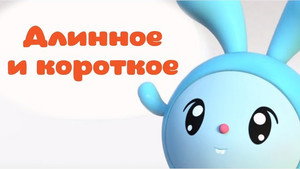 Малышарики 1. évad Ep.2 2. epizód