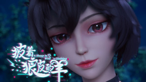披着狼皮的羊 1. évad Ep.3 3. epizód