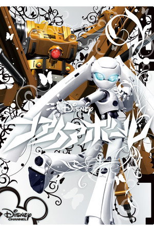 ファイアボール poszter