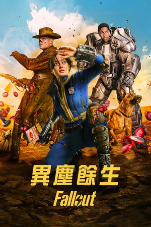 Fallout poszter