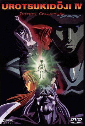 超神伝説うろつき童子 4. évad (1993-12-21) poszter