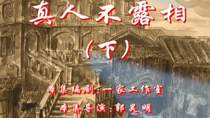 七十二家房客 2. évad Ep.38 38. epizód