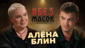 Без масок 1. évad Ep.7 7. epizód
