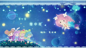 小花仙 3. évad Ep.7 7. epizód