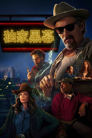 The Lowdown poszter