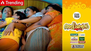 അളിയൻമ്പ് 1. évad Ep.1123 1123. epizód