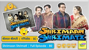 श्रीमान श्रीमती 1. évad Ep.80 80. epizód