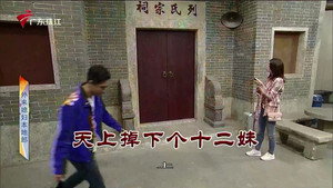 外来媳妇本地郎 12. évad Ep.3781 3781. epizód