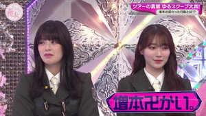 そこ曲がったら、櫻坂？ 5. évad Ep.17 17. epizód