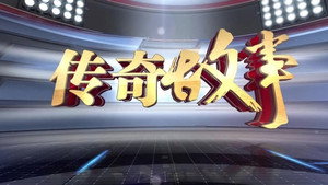 传奇故事 11. évad Ep.139 139. epizód