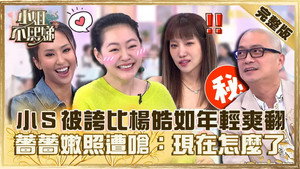 小姐不熙娣 1. évad Ep.236 236. epizód