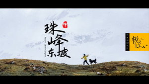 极径 1. évad Ep.2 2. epizód