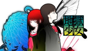 地獄少女 kép