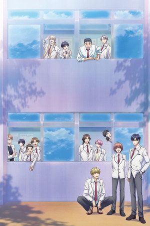 花ざかりの君たちへ poszter
