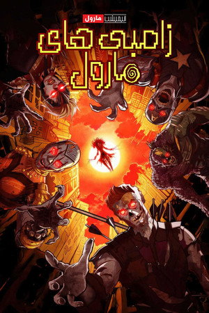 Marvel zombik poszter