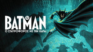 Batman: A köpenyes lovag kép