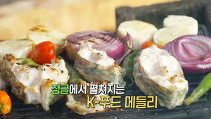 정글밥 1. évad Ep.3 3. epizód
