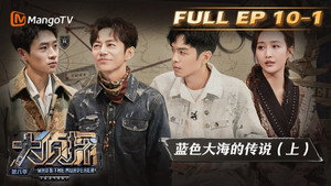 明星大侦探 8. évad Ep.28 28. epizód